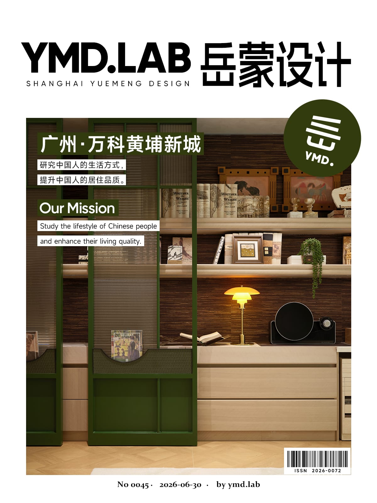 广州·万科黄埔新城样板间！ LIKO设计案例分享